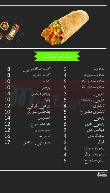 Samhny menu